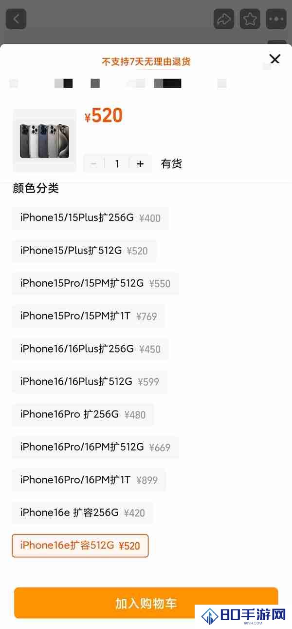 苹果闪存堪比黄金！博主给iPhone 16e扩容：立省2000多元