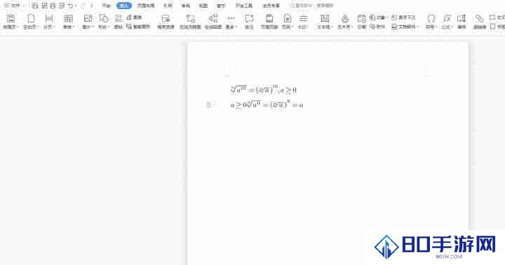 Word公式编辑器使用教程,轻松处理数学公式!