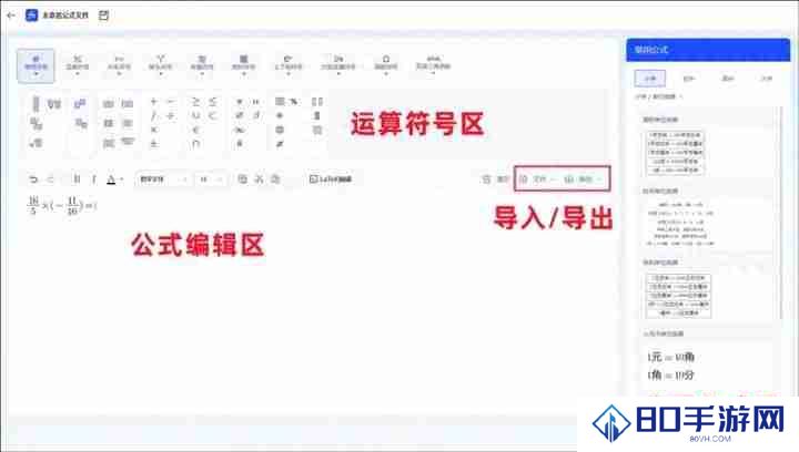 Word公式编辑器使用教程,轻松处理数学公式!