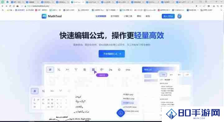 Word公式编辑器使用教程,轻松处理数学公式!
