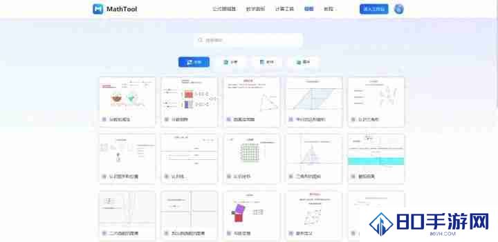 Word公式编辑器使用教程,轻松处理数学公式!