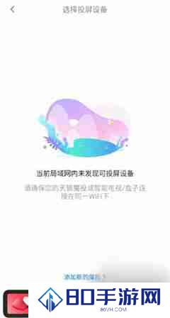 天猫魔投怎么连接电视